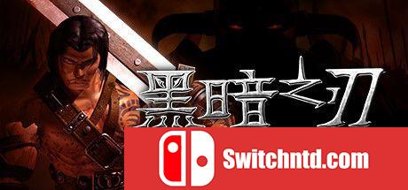 《黑暗之刃（Blade Of Darkness）》官方中文 v86 DINOByTES镜像版[CN/EN]_0