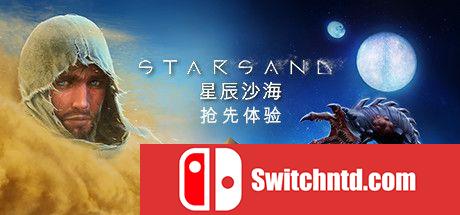《星辰沙海（Starsand）》官方中文 v0.5.2 P2P硬盘版[CN/EN/JP]_0