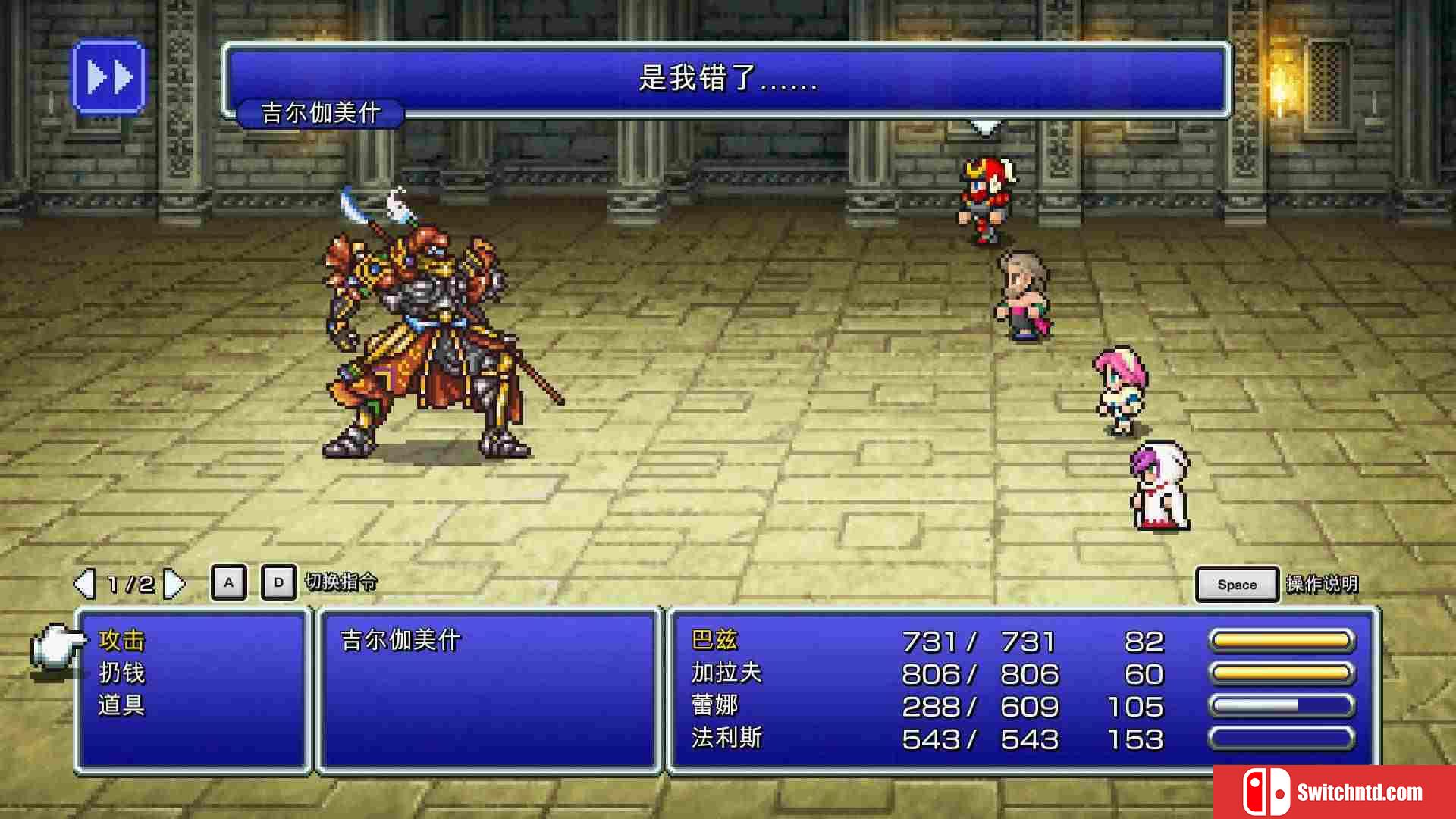 《最终幻想5（FINAL FANTASY V）》官方中文 像素复刻版 P2P硬盘版[CN/TW/EN/JP]_3