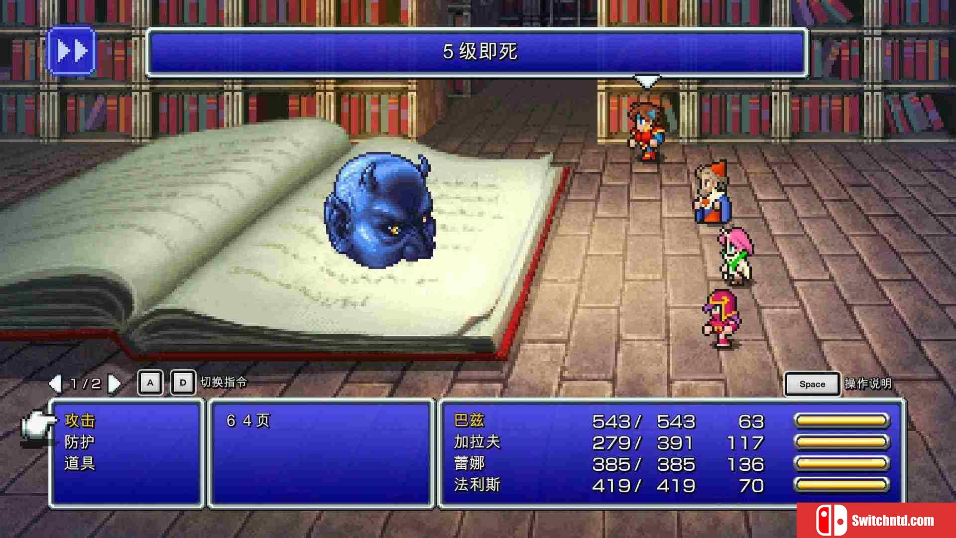 《最终幻想5（FINAL FANTASY V）》官方中文 像素复刻版 P2P硬盘版[CN/TW/EN/JP]_2