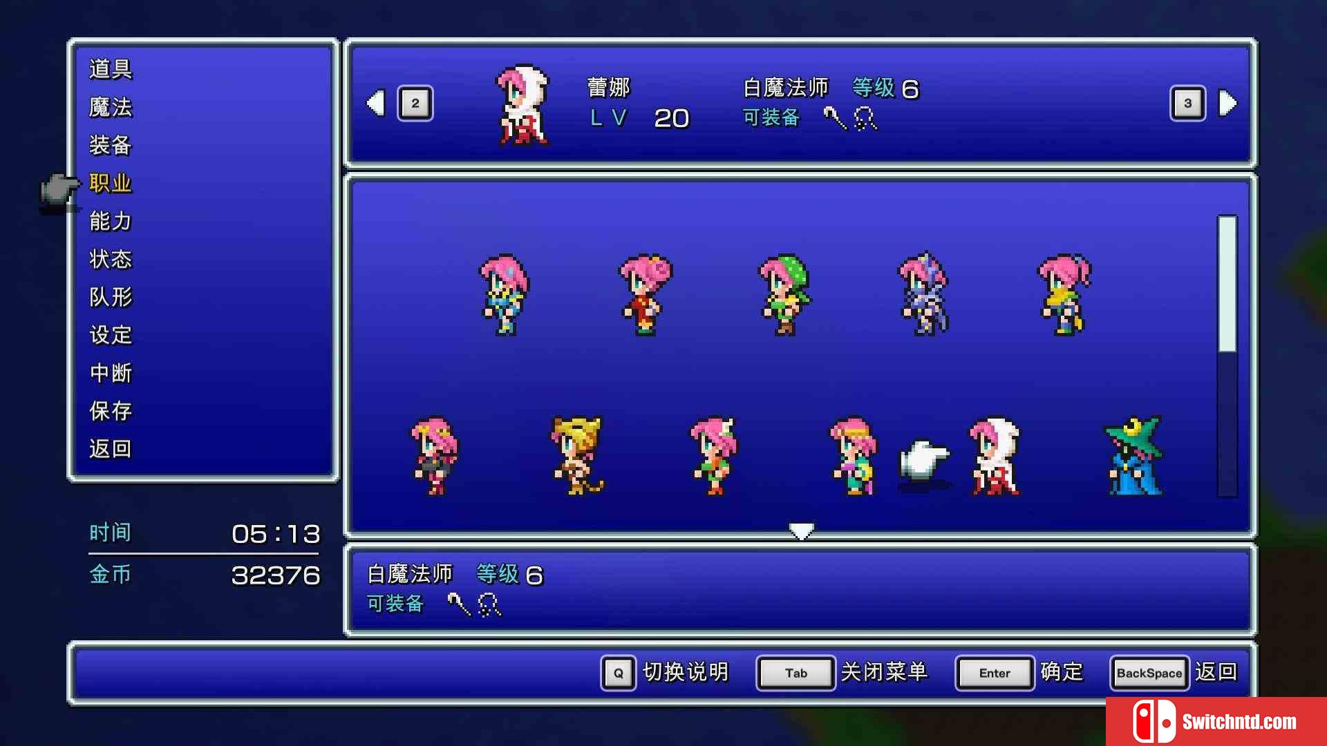 《最终幻想5（FINAL FANTASY V）》官方中文 像素复刻版 P2P硬盘版[CN/TW/EN/JP]_5