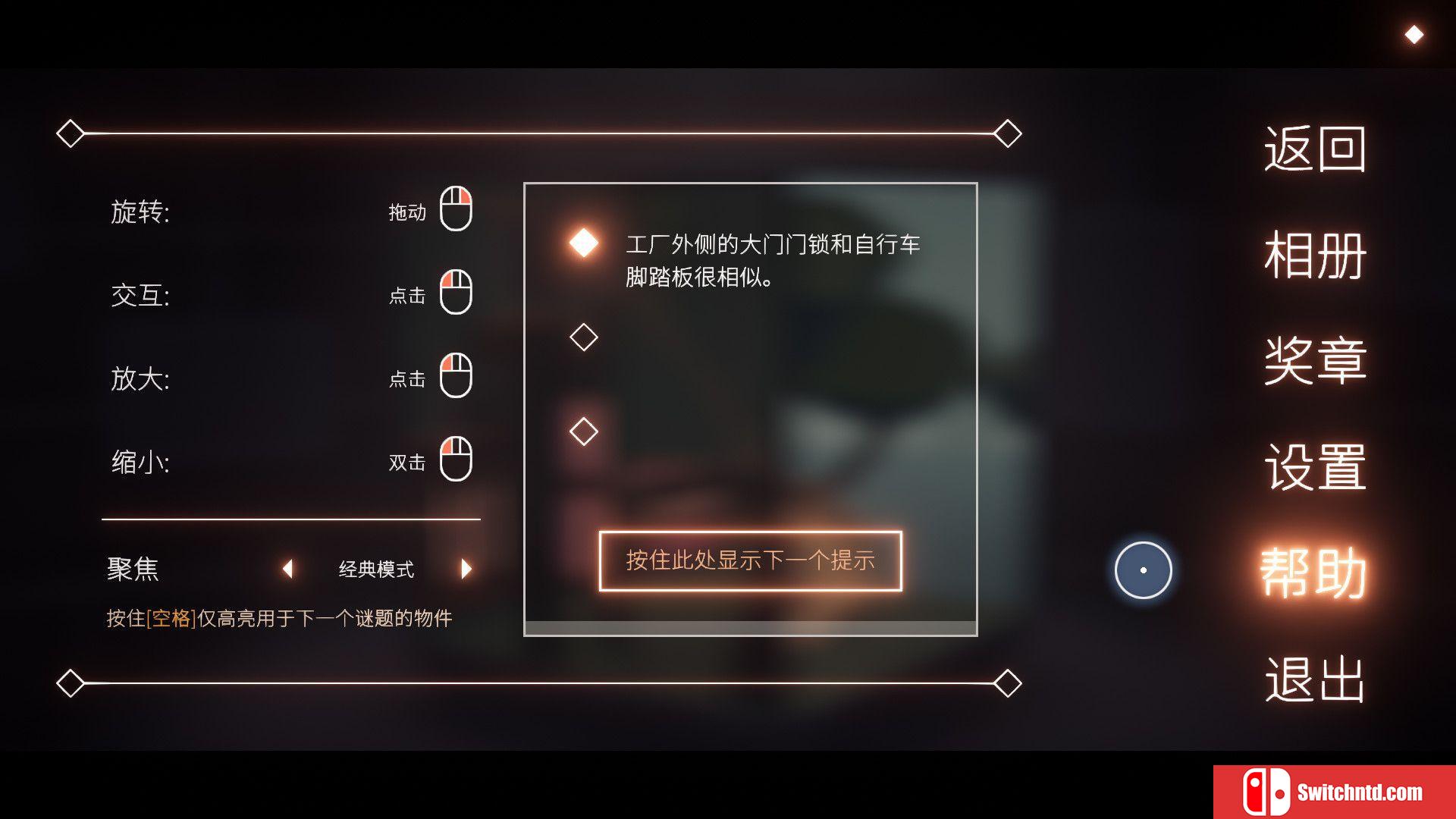 《笼中窥梦（Moncage ）》官方中文 v1.06 SiMPLEX硬盘版[CN/TW/EN/JP]_5