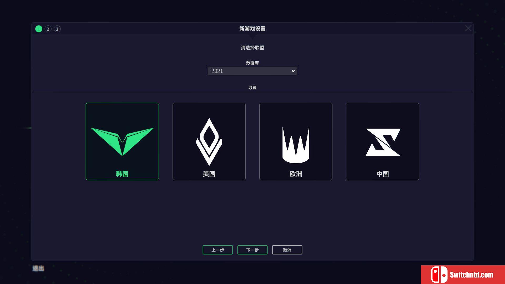 《联盟经理2022（League Manager 2022）》官方中文  DARKSiDERS镜像版[CN/TW/EN]_1