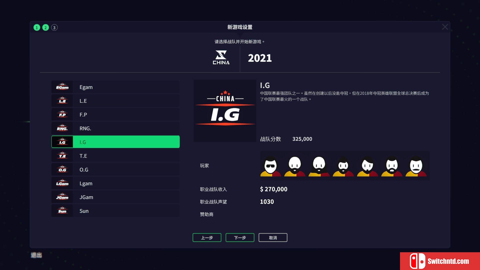 《联盟经理2022（League Manager 2022）》官方中文  DARKSiDERS镜像版[CN/TW/EN]_2