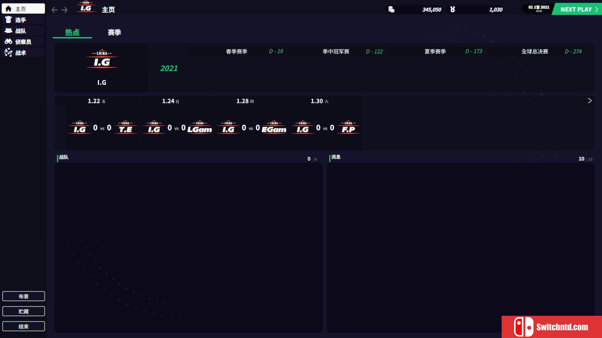 《联盟经理2022（League Manager 2022）》官方中文  DARKSiDERS镜像版[CN/TW/EN]_4
