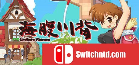 《海腹川背Fresh!（Umihara Kawase Fresh!）》官方中文 Build 6945189 P2P硬盘版[TW/EN/JP]_0