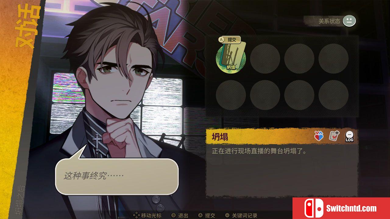 《深埋之星（BURIED STARS）》官方中文 DARKSiDERS镜像版[CN/TW/EN/JP]_2