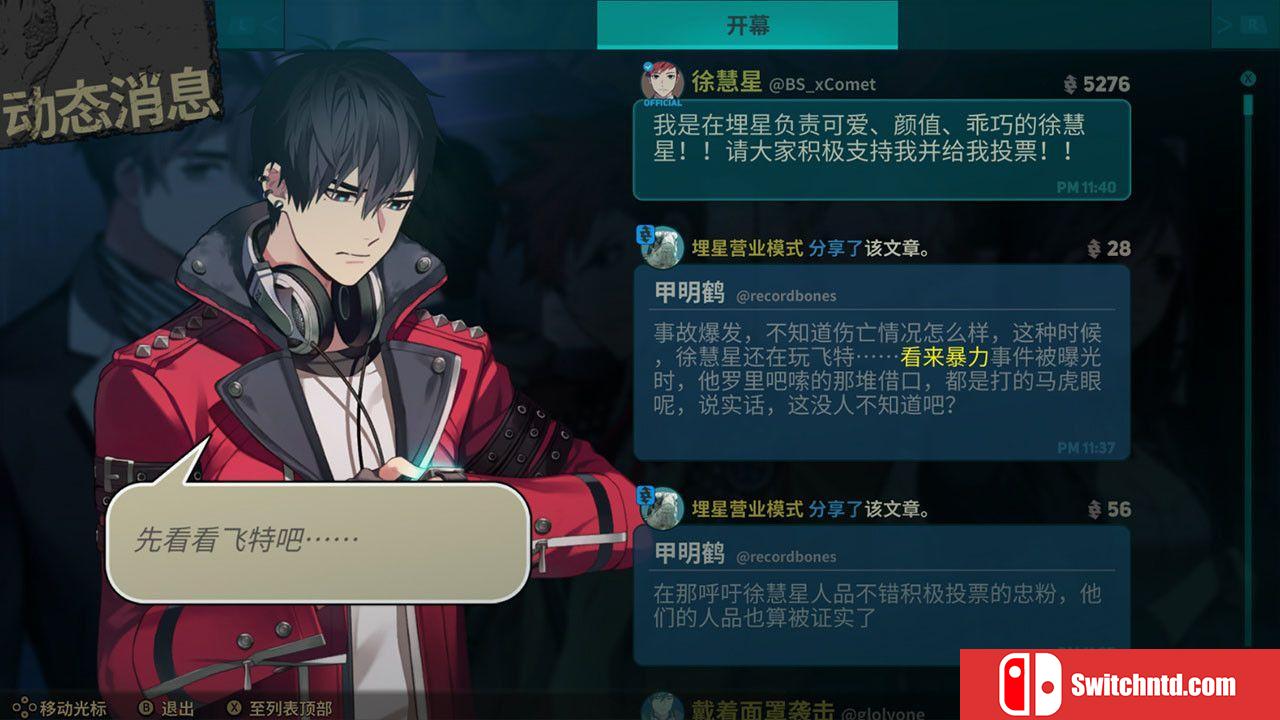 《深埋之星（BURIED STARS）》官方中文 DARKSiDERS镜像版[CN/TW/EN/JP]_5
