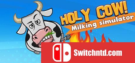 《神圣的牛! 挤奶模拟器（HOLY COW! Milking Simulator）》官方中文 TiNYiSO镜像版[CN/EN/JP]_0