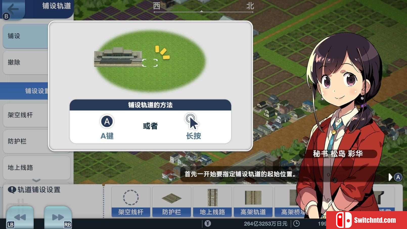 《A列车，开始吧 观光开发计划（A Train All Aboard Tourism）》DARKSiDERS镜像版[CN/TW/EN/JP]_3