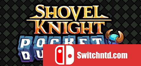 《铲子骑士：口袋地牢（Shovel Knight Pocket Dungeon）》B.7872687 P2P硬盘版[CN/TW/EN/JP]_0
