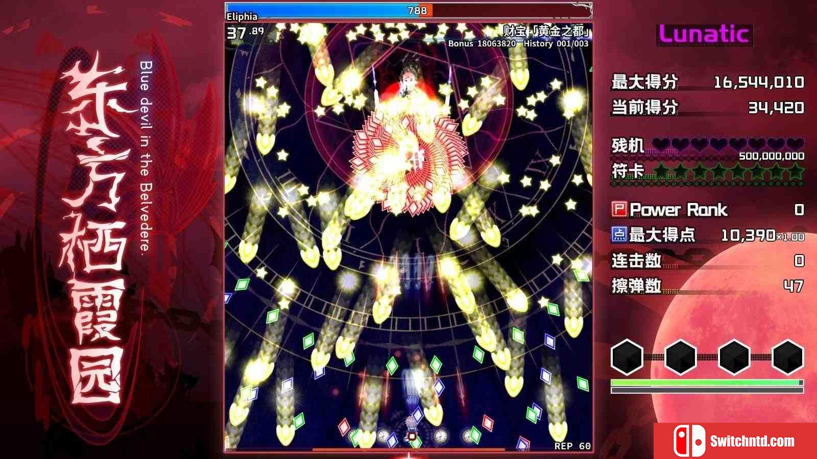 《东方栖霞园（Blue devil in the Belvedere）》Build 6800659 Chronos硬盘版[CN/EN/JP]_4