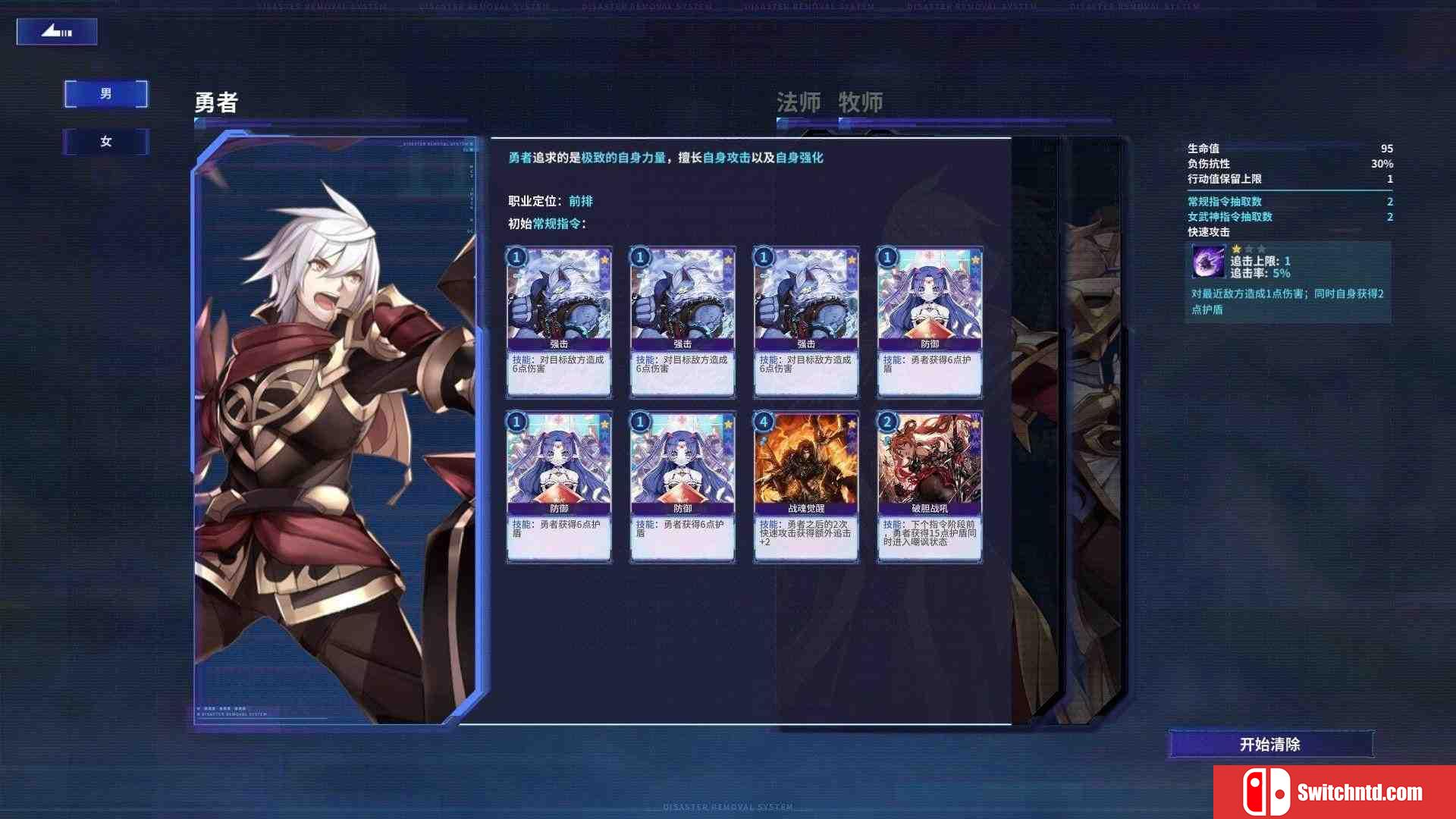 《灾厄清除系统（Calamity Eliminator）》官方中文 Early Access P2P硬盘版[CN/TW/EN]_2