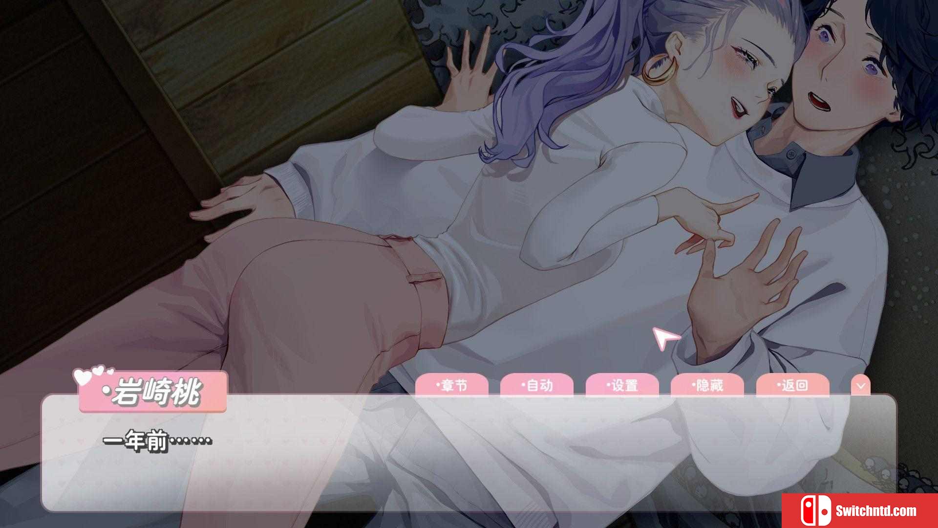 《恋爱关系（Romance）》官方中文 集成DLCs DARKSiDERS镜像版[CN/TW/EN/JP]_3