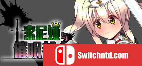 《索尼娅与催眠之城（Sonia and the Hypnotic City）》官方中文 DINOByTES镜像版[CN/EN/JP]_0