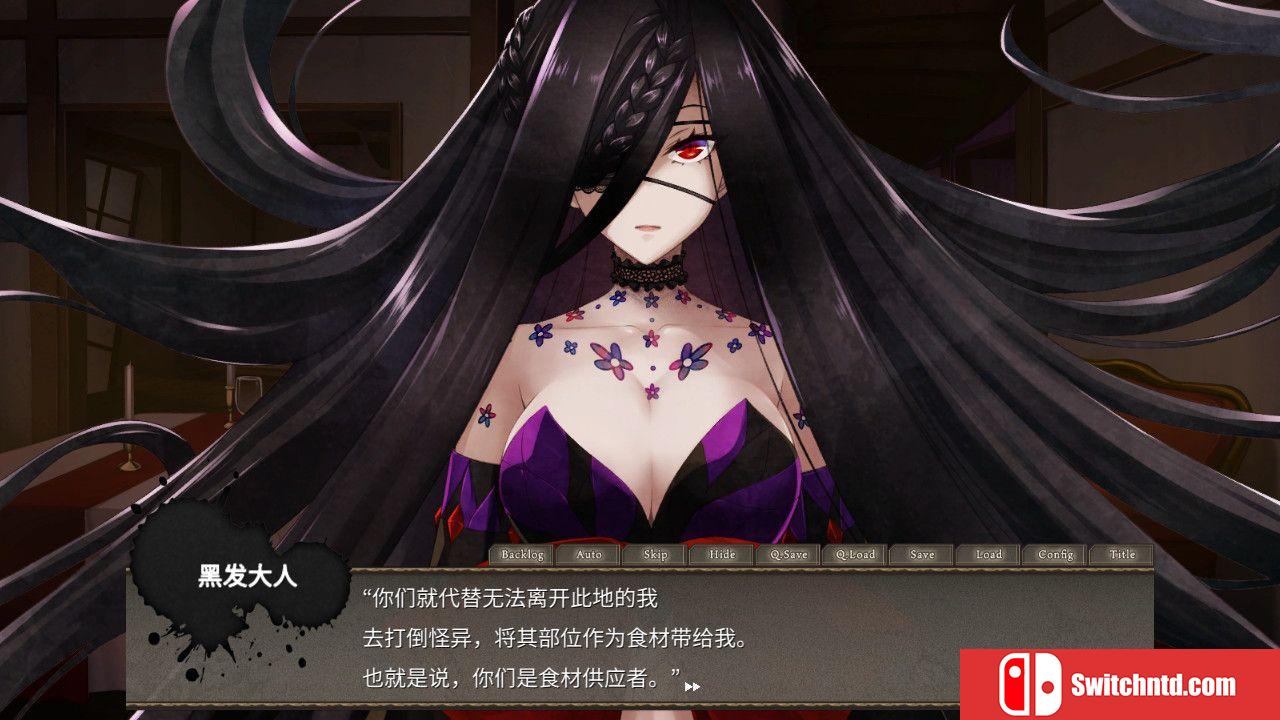 《黑发大人的晚餐（Kurokami-sama's Feast）》官方中文 DINOByTES镜像版[CN/TW/EN/JP]_1