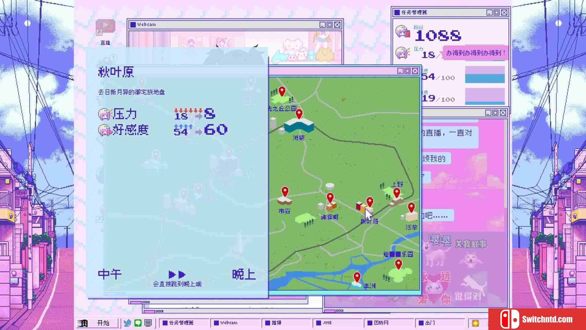 《主播女孩重度依赖（NEEDY STREAMER OVERLOAD）》官方中文 DARKSiDERS镜像版[CN/EN/JP]_5