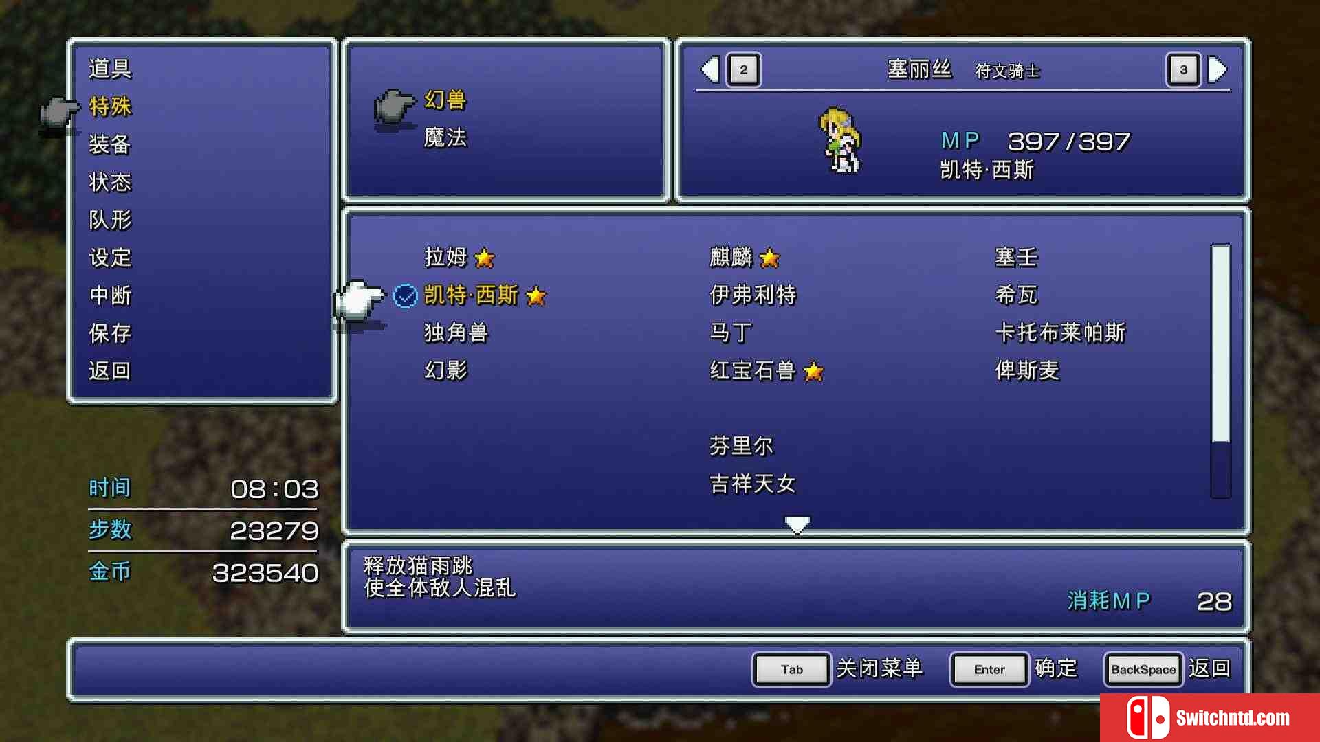 《最终幻想6（FINAL FANTASY VI）》官方中文 像素复刻版 DARKSiDERS镜像版[CN/TW/EN/JP]_5