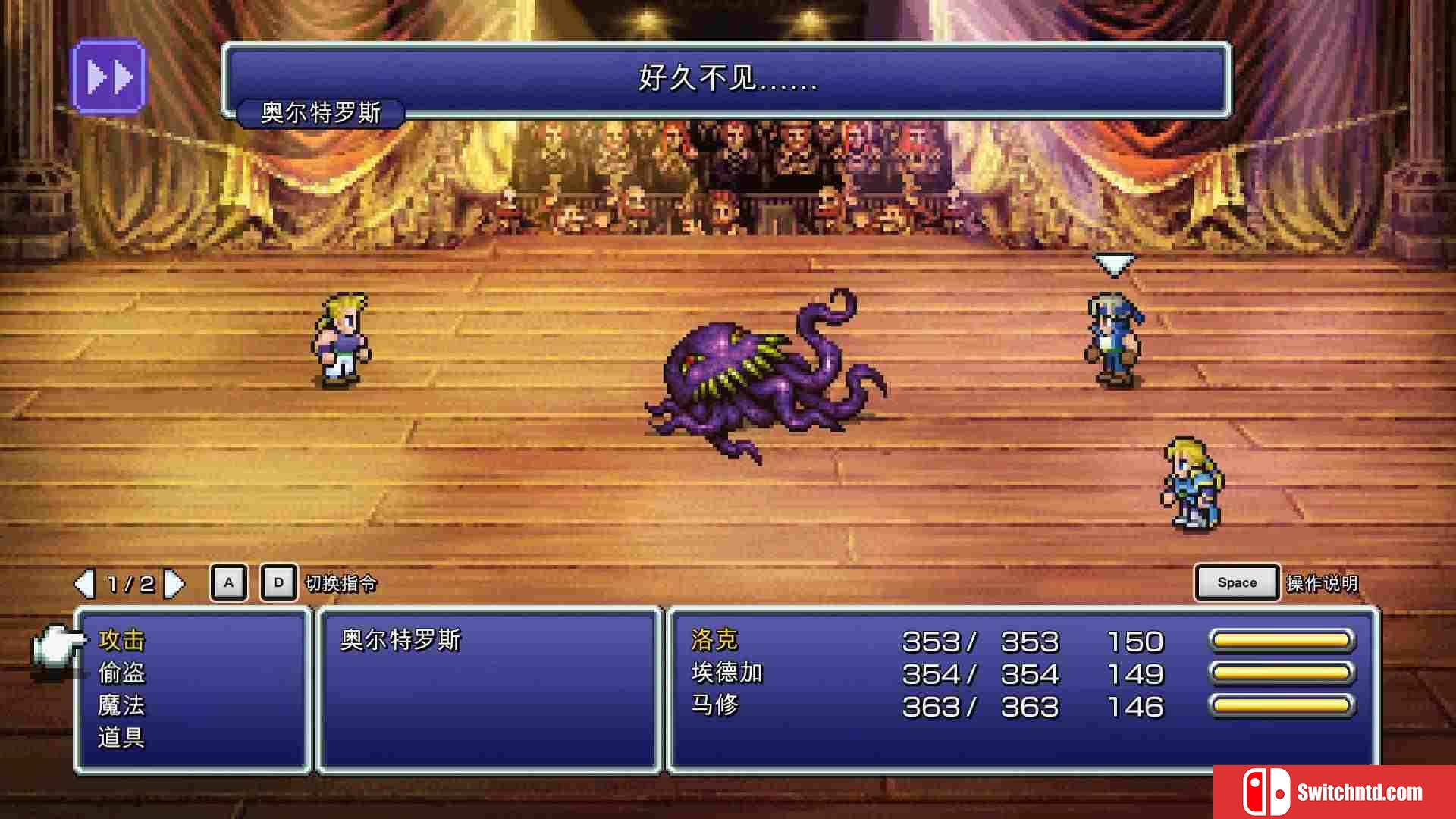 《最终幻想6（FINAL FANTASY VI）》官方中文 像素复刻版 DARKSiDERS镜像版[CN/TW/EN/JP]_3