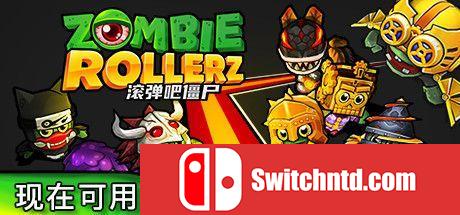 《滚弹吧僵尸（Zombie Rollerz: Pinball Heroes）》官方中文 Unleashed硬盘版[CN/TW/EN/JP]_0