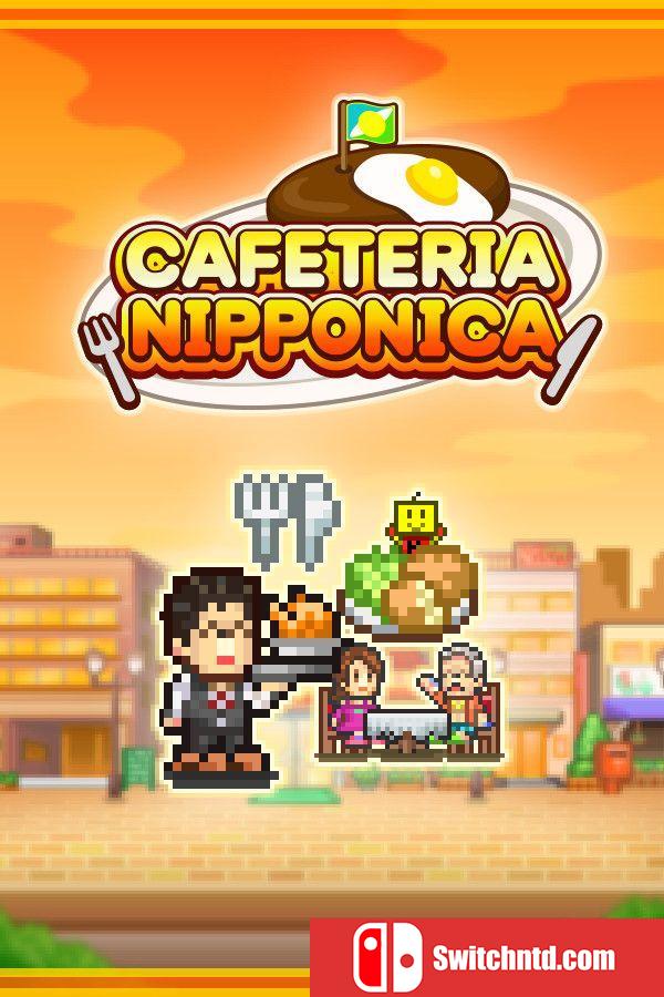 《美食梦物语（Cafeteria Nipponica）》官方中文 Build 14660296 P2P硬盘版[CN/TW/EN/JP]