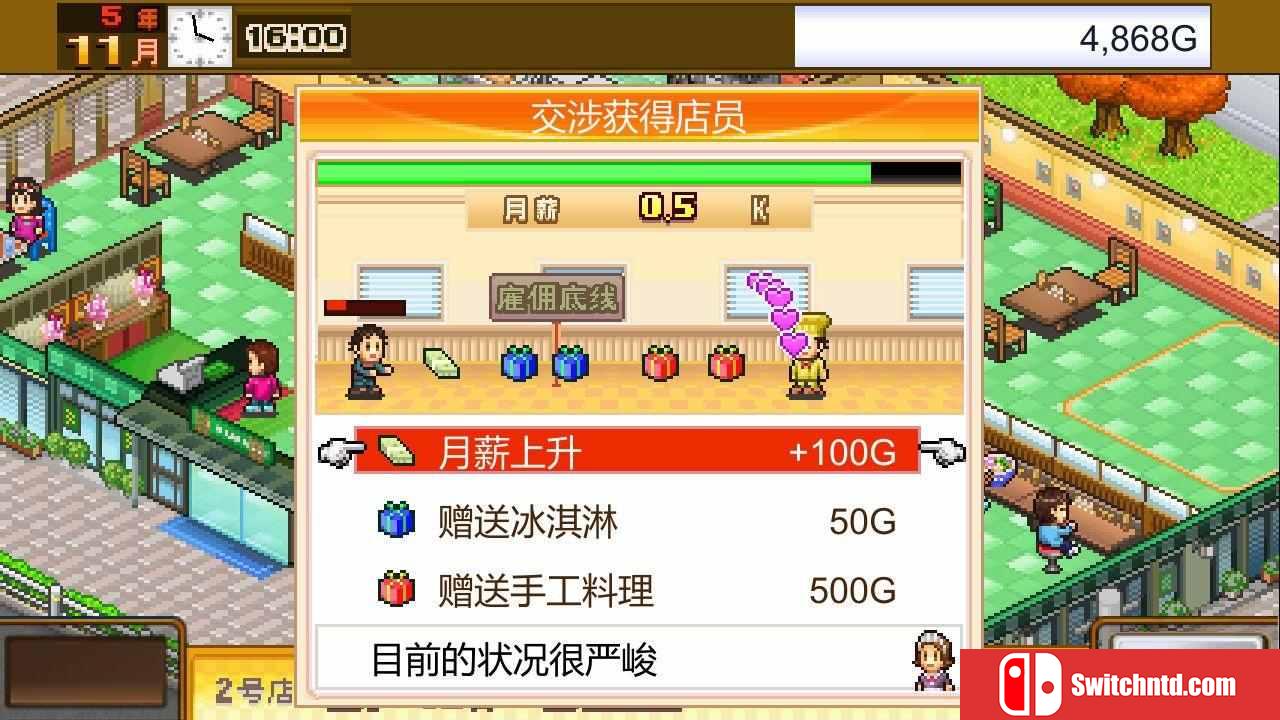 《美食梦物语（Cafeteria Nipponica）》官方中文 Build 14660296 P2P硬盘版[CN/TW/EN/JP]_4