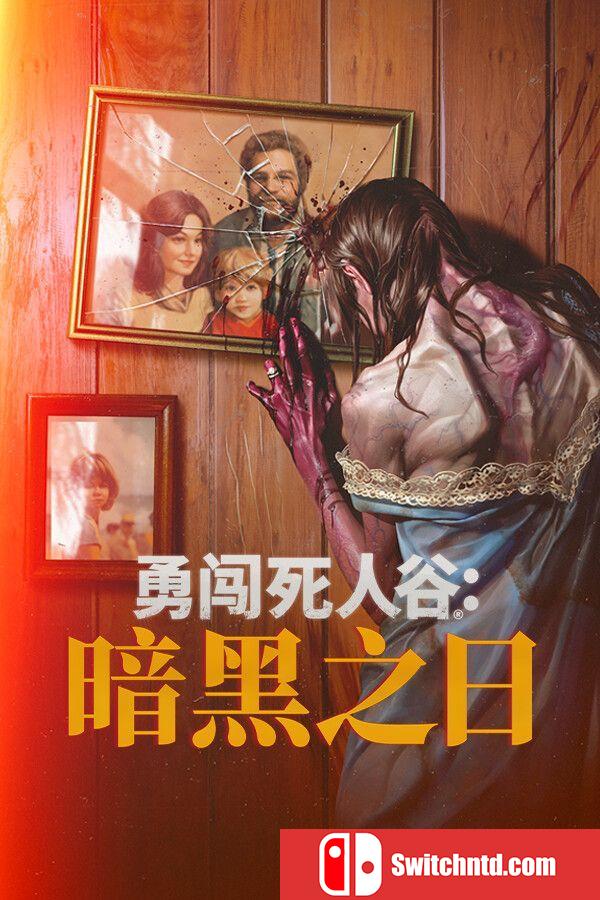 《勇闯死人谷：暗黑之日（Into the Dead: Our Darkest Days）》v0.4 P2P硬盘版[CN/TW/EN]