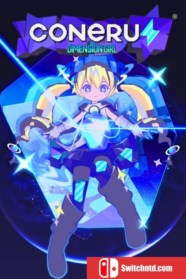 《科涅鲁：次元少女（CONERU -DIMENSION GIRL-）》官方中文 TENOKE镜像版[CN/TW/EN/JP]