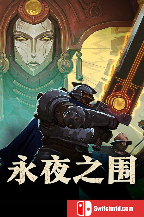 《永夜之围（As We Descend）》官方中文 Early Access P2P硬盘版[CN/TW/EN/JP]