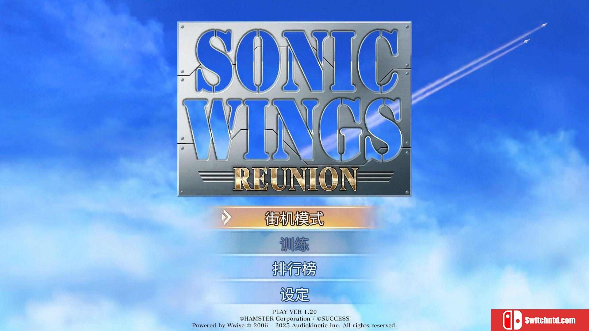 《音翼重聚（SONIC WINGS REUNION）》官方中文 TENOKE镜像版[CN/TW/EN/JP]_1