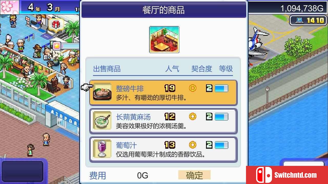 《珍宝机场物语（Jumbo Airport Story）》官方中文 Build 14505554 P2P硬盘版[CN/TW/EN/JP]_5