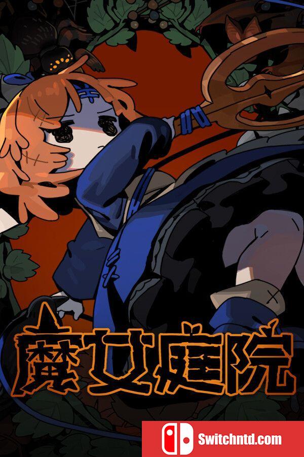 《魔女庭院（Garden of Witches）》官方中文 Early Access P2P硬盘版[CN/TW/EN/JP]