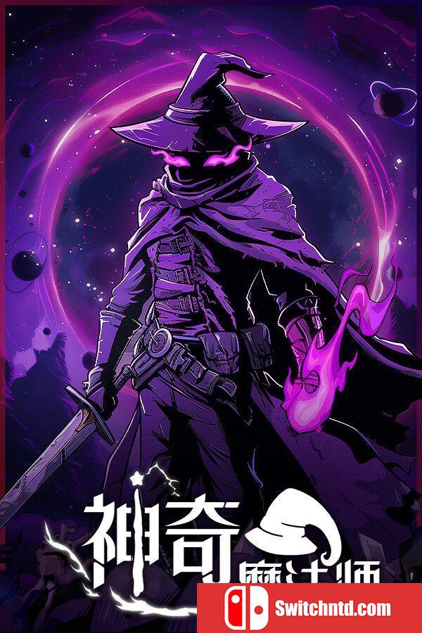 《神奇魔法师（An Amazing Wizard）》官方中文 Early Access P2P硬盘版[CN/TW/EN]