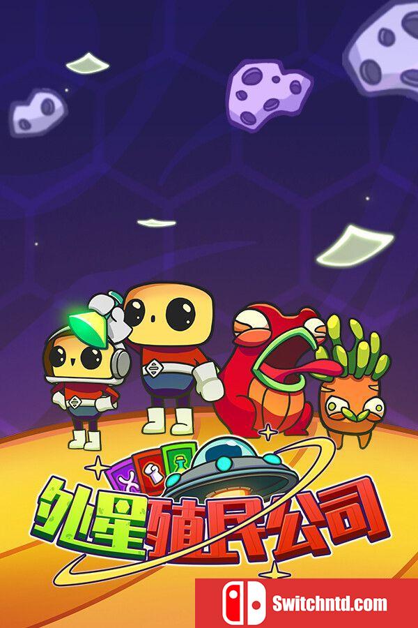 《外星殖民公司（Clonizer）》官方中文 Build 18671445 P2P硬盘版[CN/TW/EN/JP]