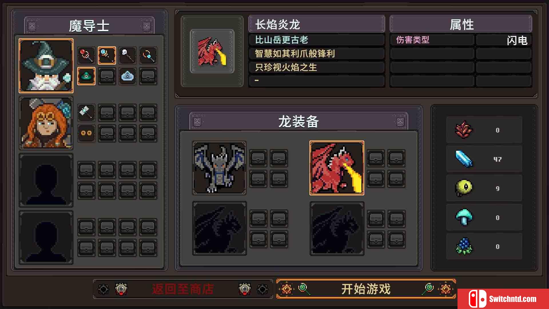 《黑龙魔导士（Black Dragon Mage）》官方中文 Build 16855723 P2P硬盘版[CN/TW/EN/JP]_5