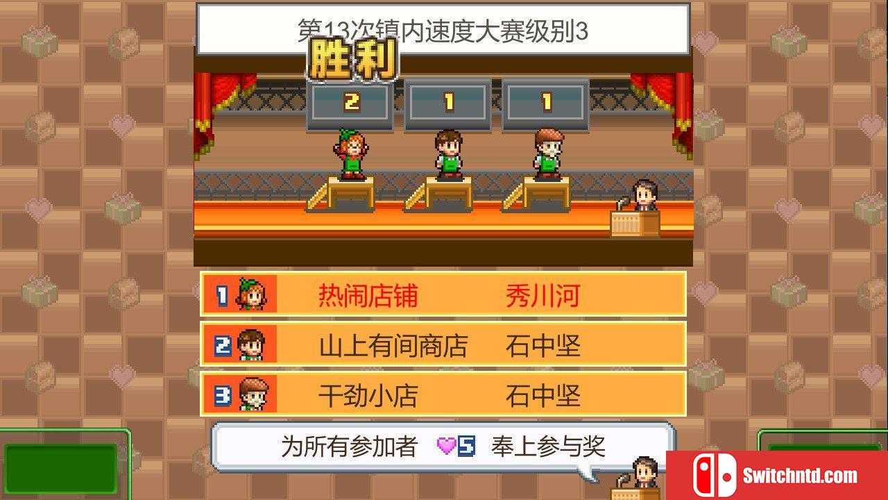 《梦想商店街物语（Biz Builder Delux）》官方中文 Build 13721698 P2P硬盘版[CN/TW/EN/JP]_4