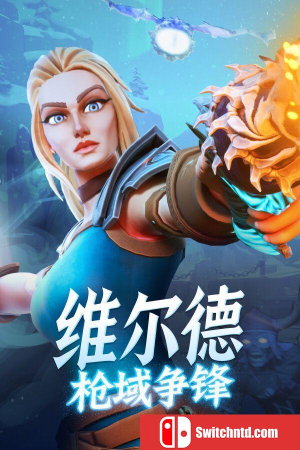 《维尔德：枪域争锋（Vilde）》官方中文 SKIDROW镜像版[CN/EN/JP]