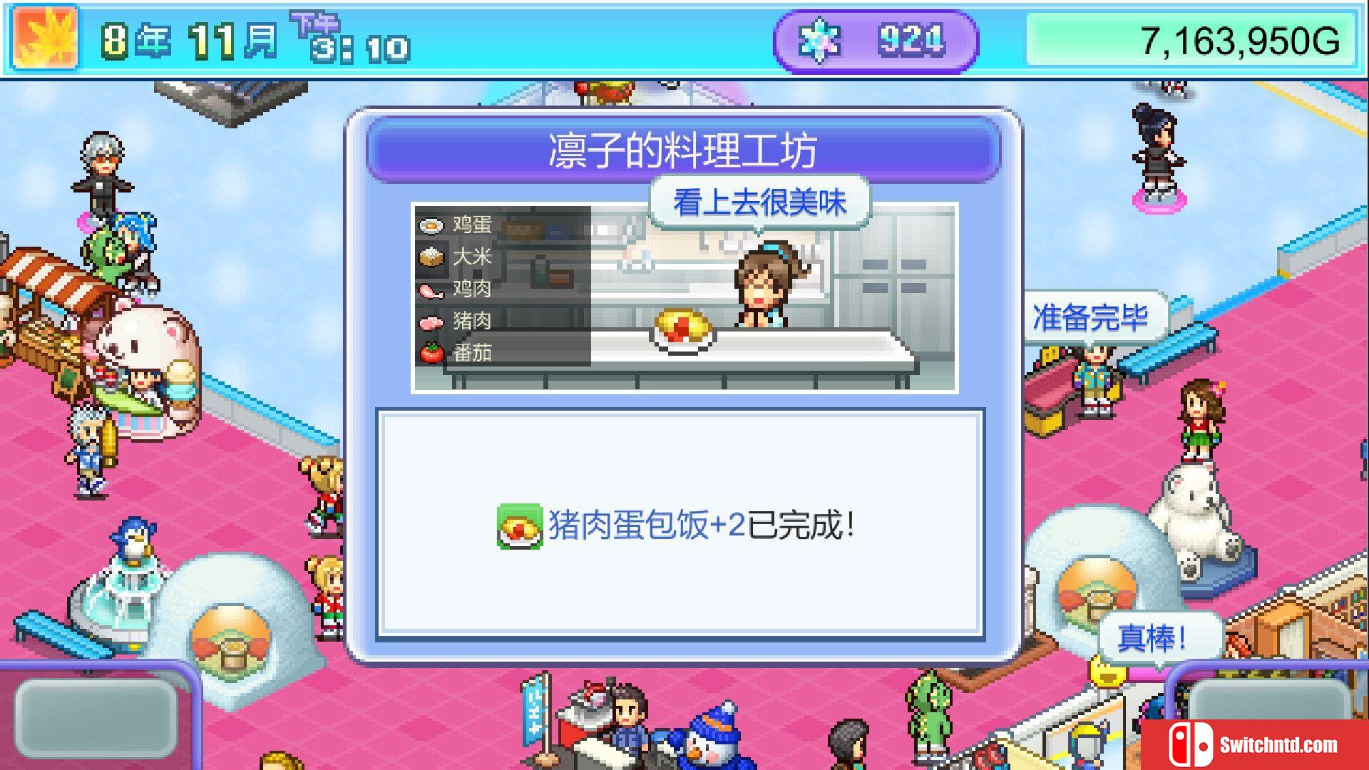 《银盘滑冰场物语（Skating Rink Story）》官方中文 Build 18472364 P2P硬盘版[CN/TW/EN/JP]_3