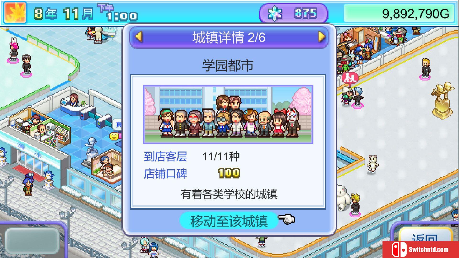 《银盘滑冰场物语（Skating Rink Story）》官方中文 Build 18472364 P2P硬盘版[CN/TW/EN/JP]_4