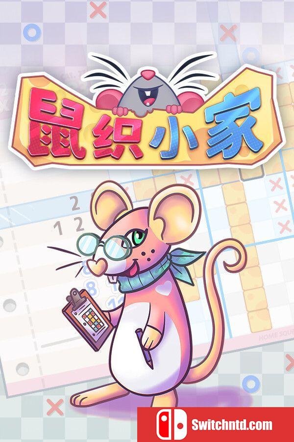 《鼠织小家（Squeakross: Home Squeak Home）》Build 18780004 P2P硬盘版[CN/EN/JP]