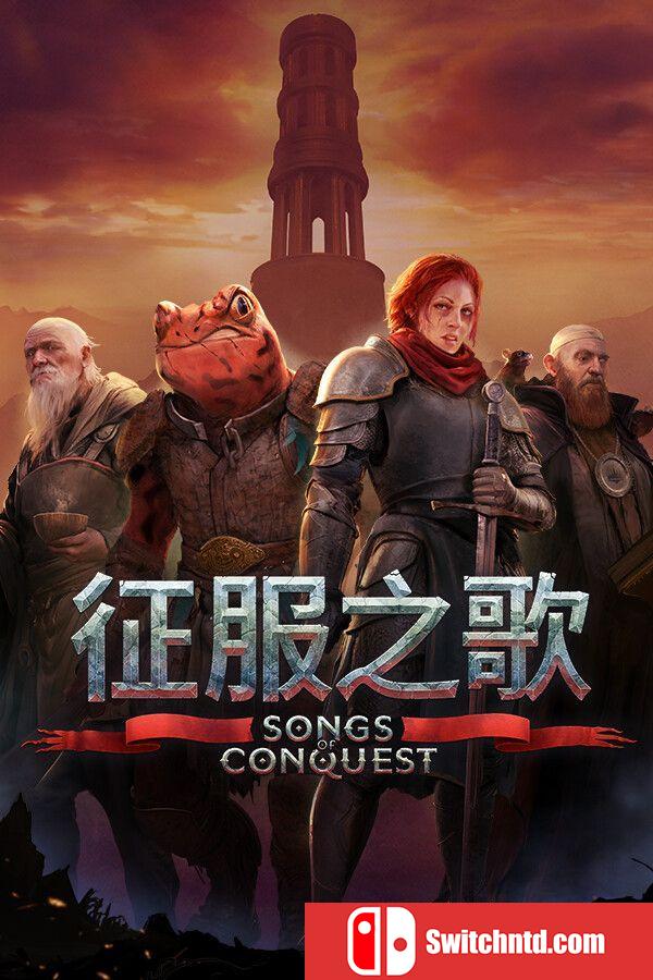 《征服之歌（Songs of Conquest）》官方中文 集成罗茨阵营DLC RUNE镜像版[CN/TW/EN/JP]