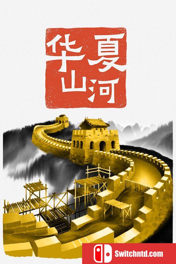 《华夏山河（Chinese Frontiers）》官方中文 RUNE镜像版[CN/EN/JP]