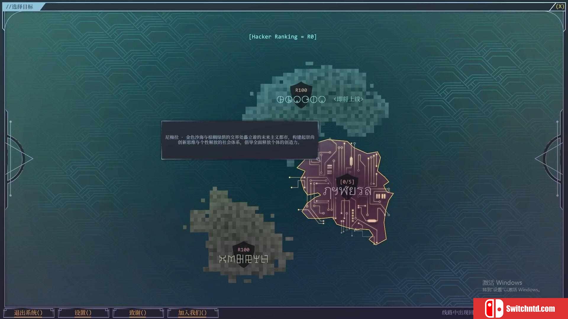 《生存代码（Net.Attack()）》官方中文 Early Access P2P硬盘版[CN/TW/EN/JP]_5