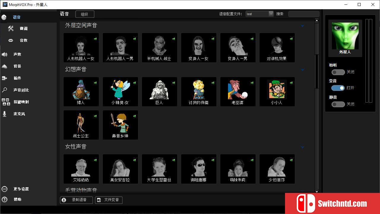 《音变大师 5：语音转换器（MorphVOX Pro 5 Voice Changer）》P2P硬盘版[CN/EN/JP]_1