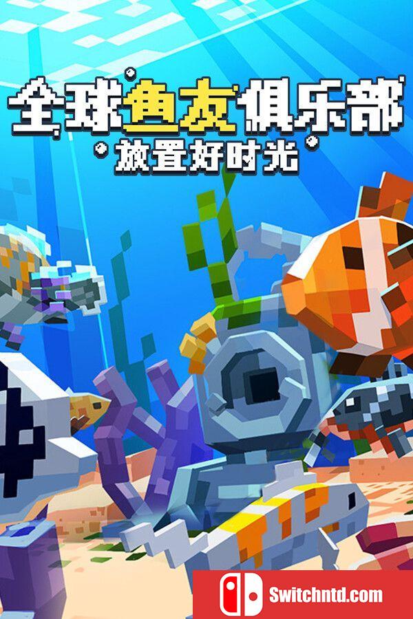 《全球鱼友俱乐部：放置好时光（Tiny Aquarium: Social Fishkeeping）》P2P硬盘版[CN/TW/EN/JP]