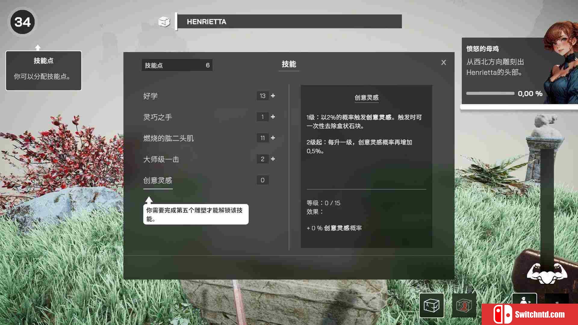 《米开朗基罗：石匠模拟器（Michelangelo: Stonemason Simulator）》TENOKE镜像版[CN/EN]_4