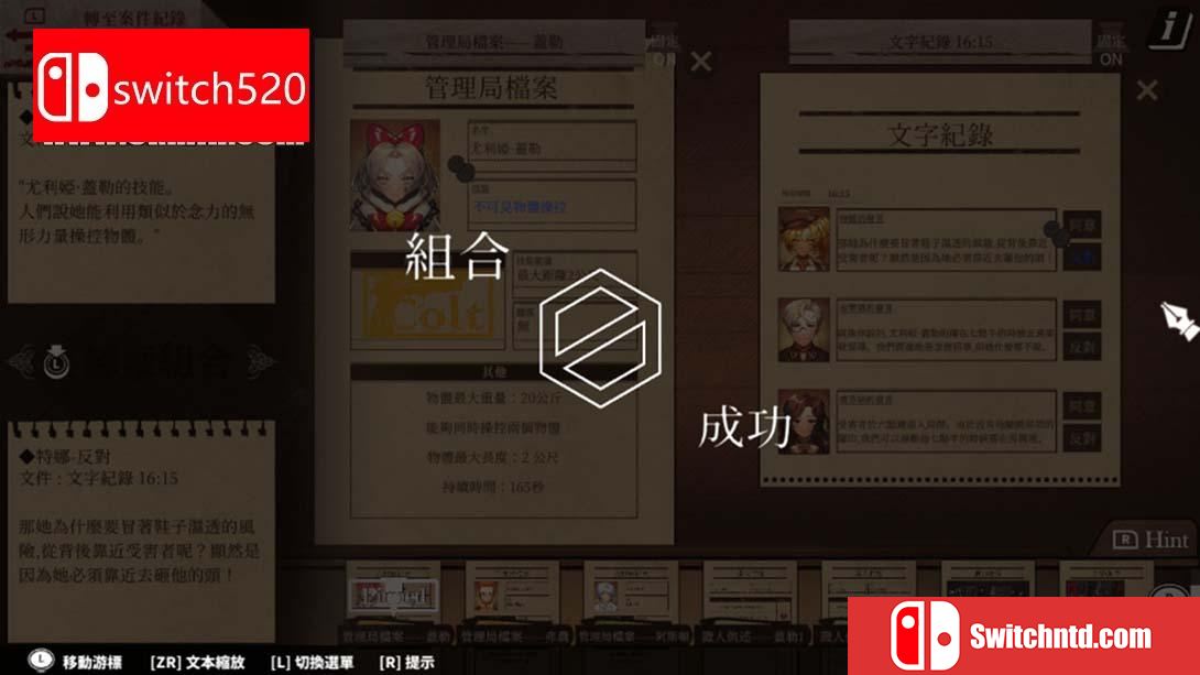 【港版】异能缉凶 .Staffer Case A Supernatural Mystery Adventure 中文_3