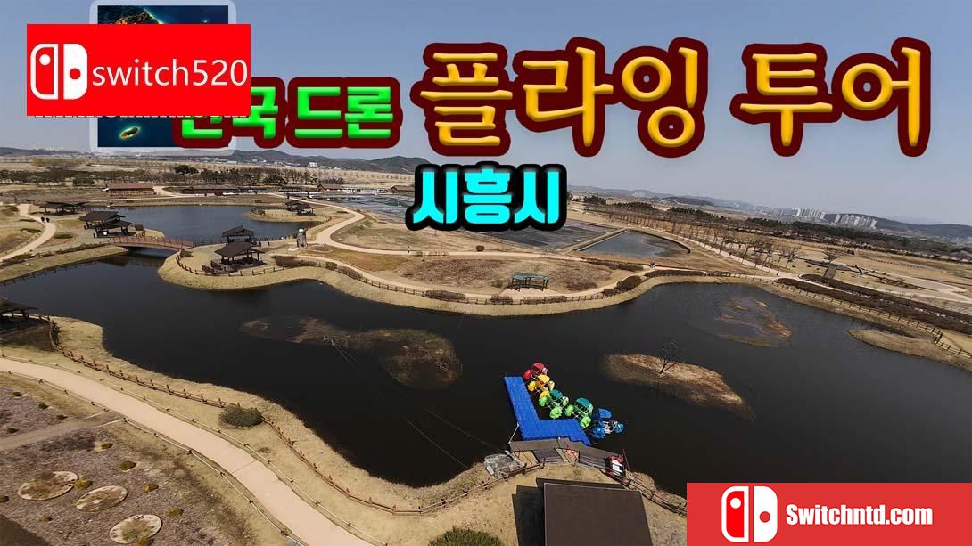 【韩版】韩国无人机飞行游览 始兴市 .Korean Drone Flying Tour Siheung-si 中文_0