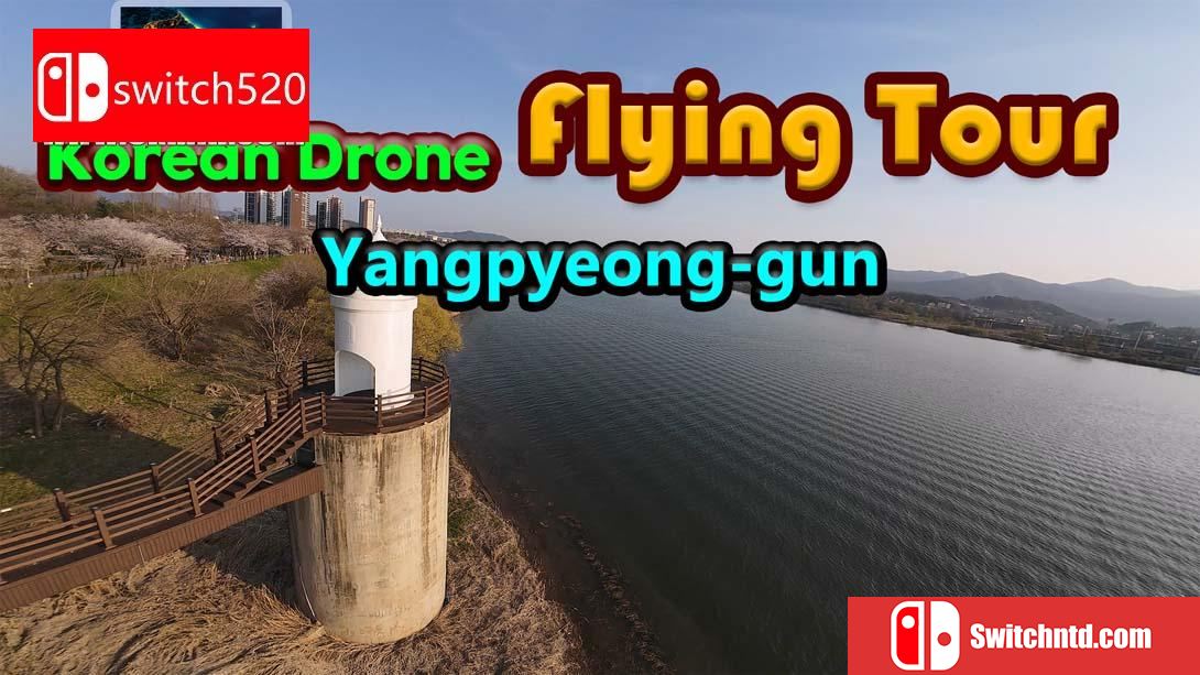 【美版】韩国无人机飞行游览 杨平郡 .Korean Drone Flying Tour Yangpyeong-gun 中文_0