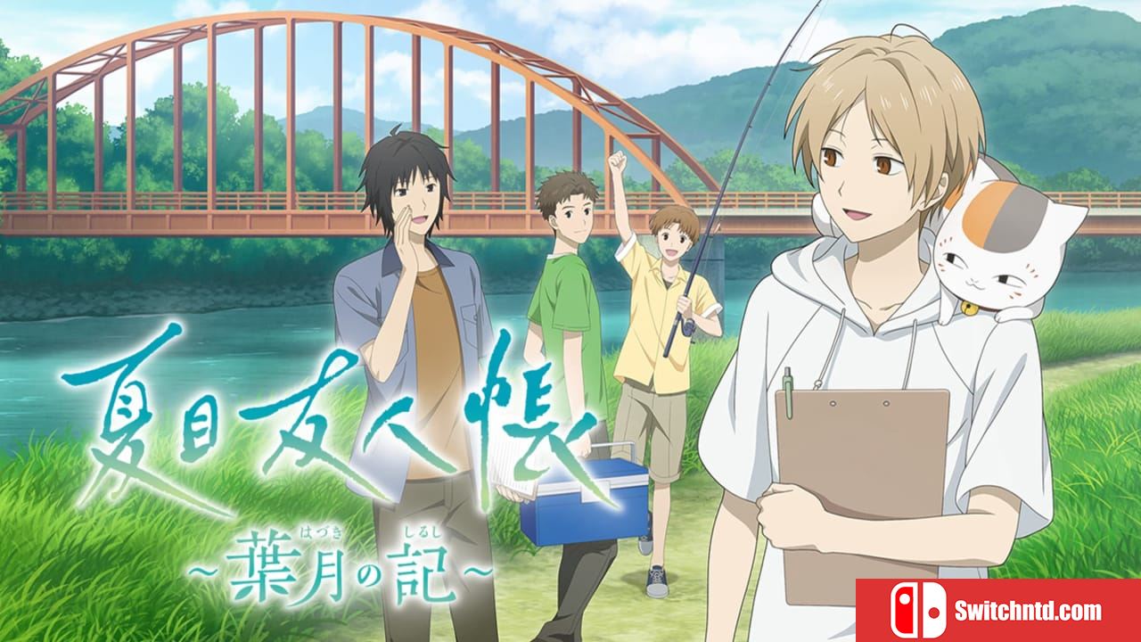 夏目友人帐 ～叶月之记～丨Natsume’s Book of Friends: Hazuki no Shirushi_0